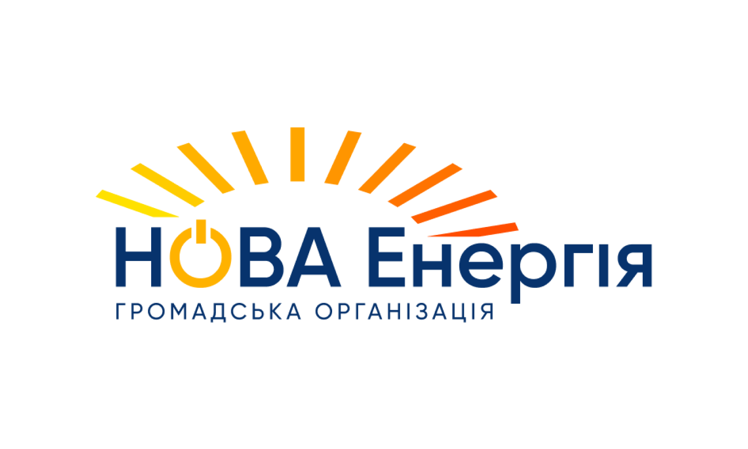 Нова Енергія